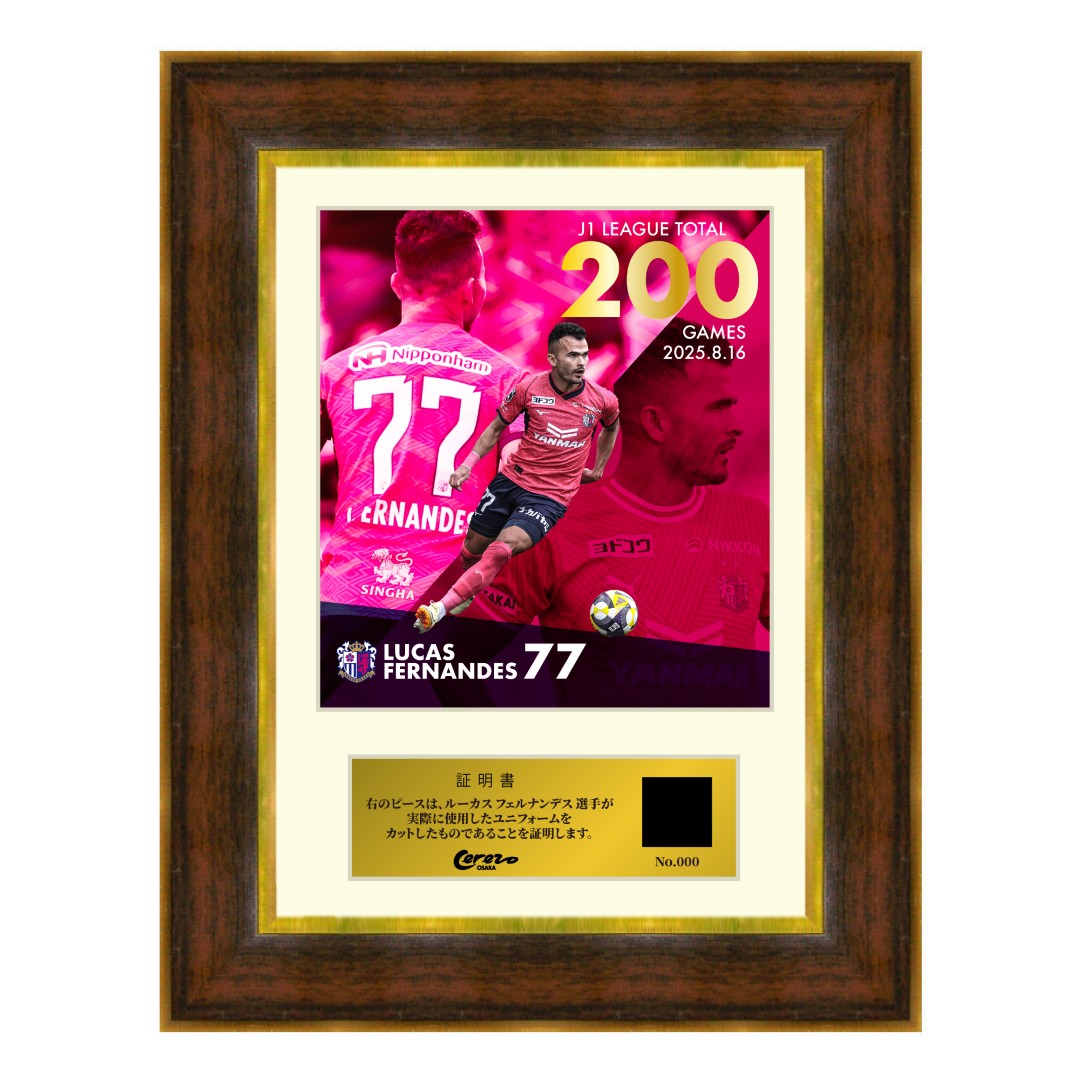 額装済/Red Sky（サラ ルーカス） ルーカス フェルナンデス選手のメモリアルグッズを受注生産にて販売